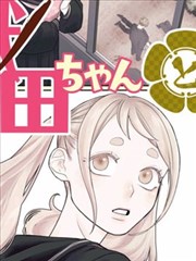四格改编实验漫改作品手账拼贴画面